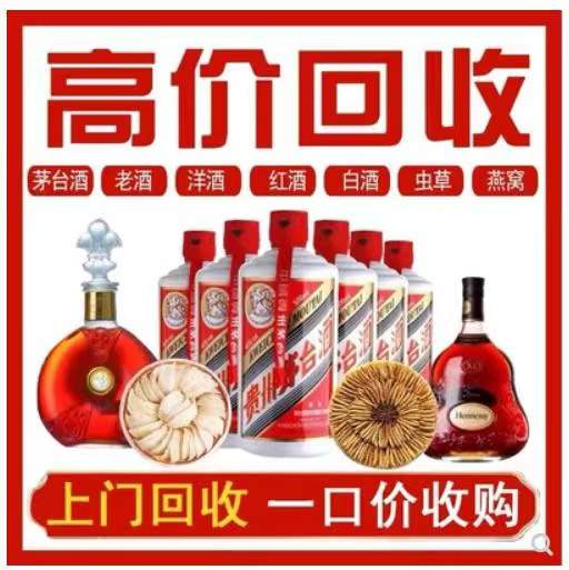 泾川回收茅台酒